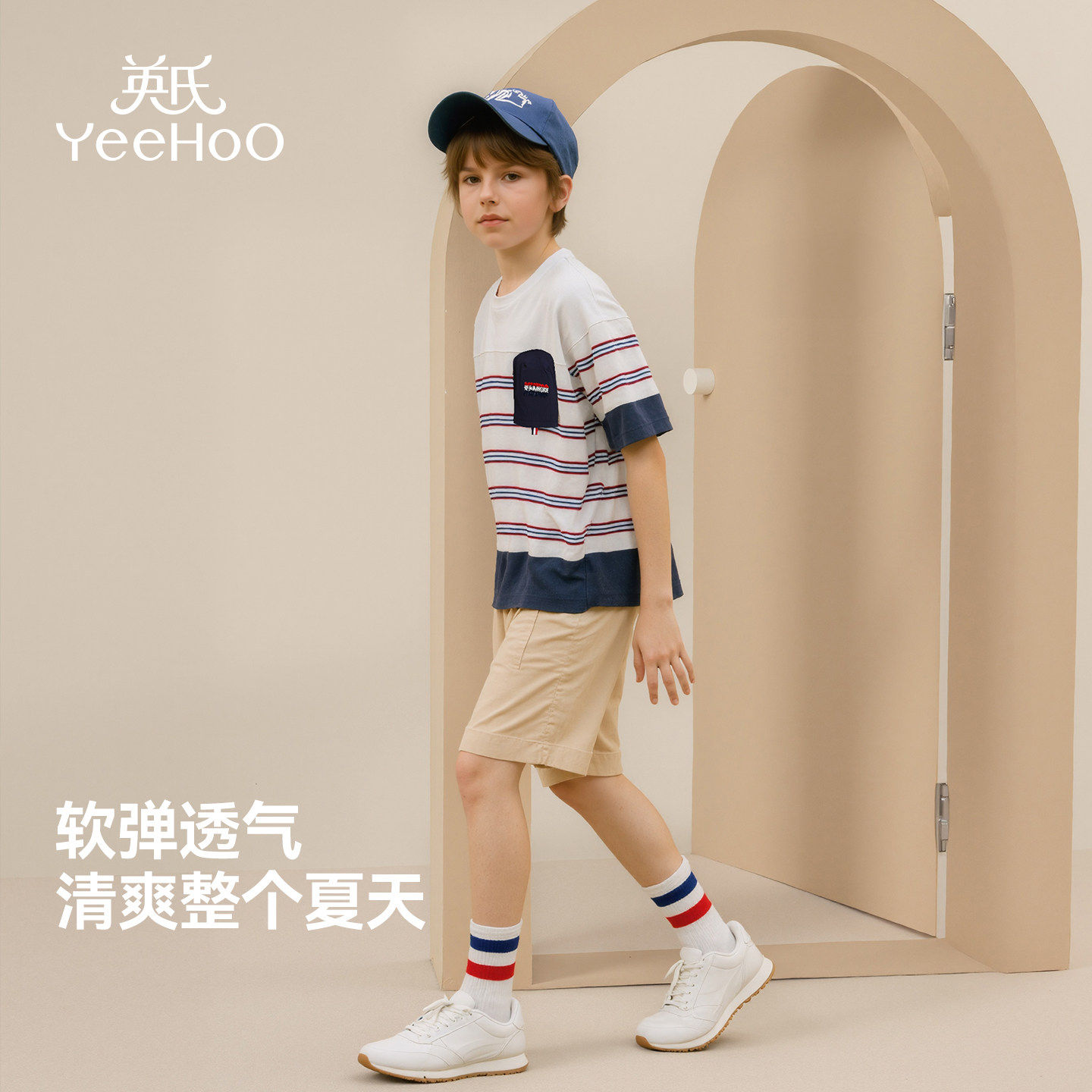 英氏男童短袖T恤夏季2026新款中大童舒适透气学院风条纹潮流上衣,淘宝优惠券,粉丝福利购,淘宝优惠卷