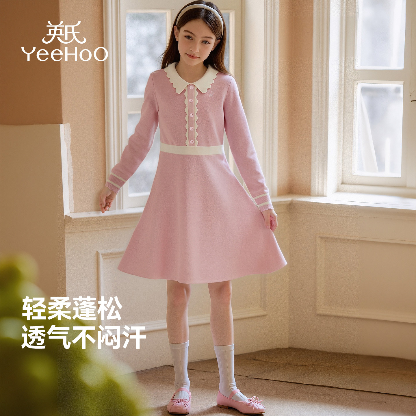 英氏女童连衣裙2026年春秋新款儿童针织连衣裙中大童娃娃领公主裙,淘宝优惠券,粉丝福利购,淘宝优惠卷