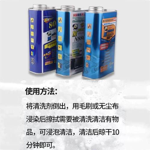 维修佬洗板水 环保无铅松香清洁手机主板pcb线路电路板助焊清洗剂 - 图3