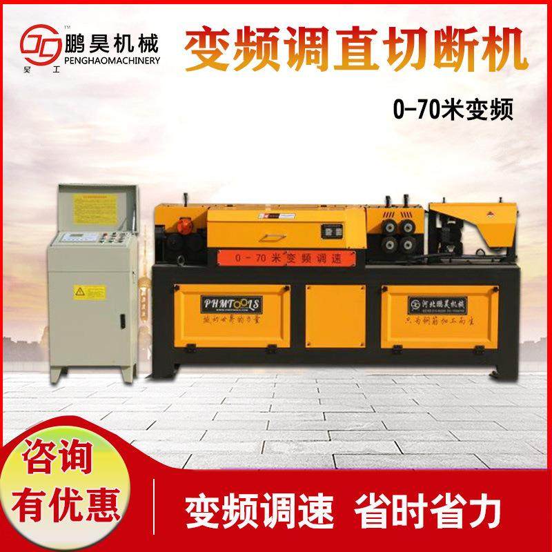 0-75米钢筋调直机变频数控全自动切断机 大型液压矫直机 欢迎咨询,淘宝优惠券,粉丝福利购,淘宝优惠卷
