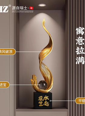 ZHZ瑞士风生水起入户玄关轻奢高档家居装饰乔迁礼物客厅艺术摆件