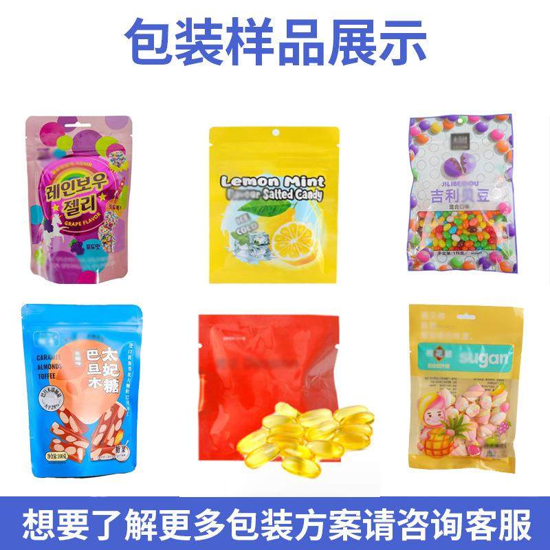 西瓜糖数粒给袋包装机 多功能润喉糖包装设备 全自动梨膏糖灌装机,淘宝优惠券,粉丝福利购,淘宝优惠卷