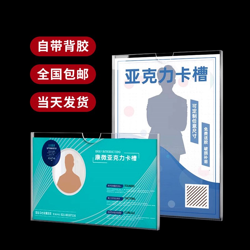双层亚克力相框卡槽a4插槽照片标签有机玻璃板定制照片插盒塑料双 - 图1