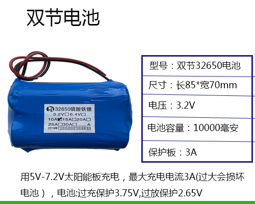 32650太阳能6.4v路灯磷酸铁锂电池组3.2V大容量成品电池组装配件 - 图1