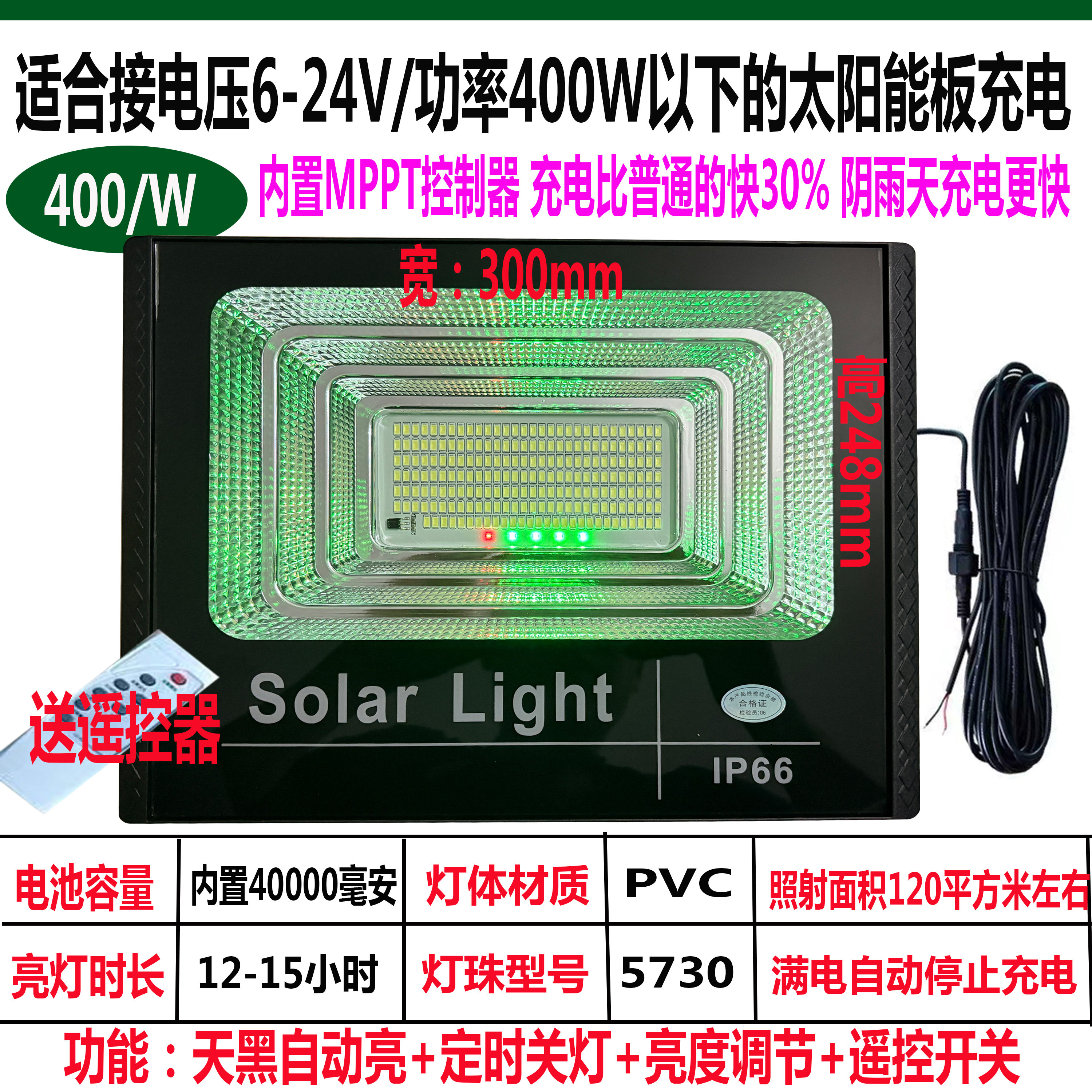 大功率MPPT太阳能灯头适合6V-9V-12V-18V24V太阳能板充电投光灯,淘宝优惠券,粉丝福利购,淘宝优惠卷