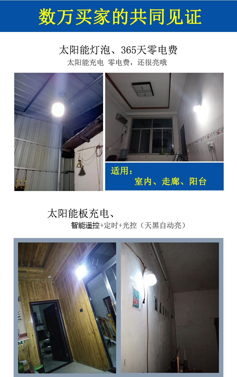 太阳能家用房间卧室灯泡一拖二客厅室内阳台楼梯超亮LED球泡灯_虎窝淘
