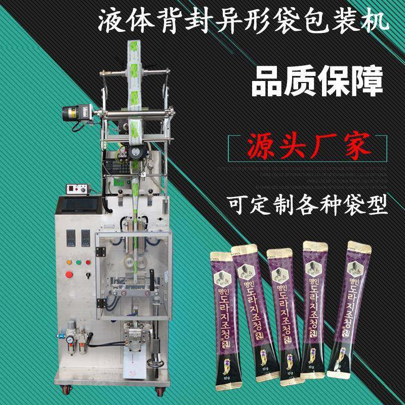袋装椰子油液体圆角包装机全自动齿轮泵下料食品液体切圆角包装机,淘宝优惠券,粉丝福利购,淘宝优惠卷