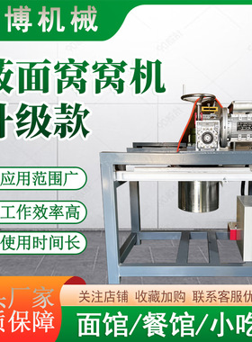 不锈钢材质商用莜面窝窝机 多种模具可选 商用全自动生产致富设备