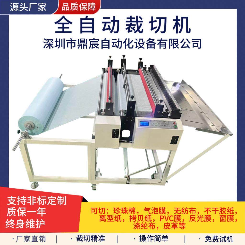 智能裁纸机雨伞布牛津布切片机PET膜PVC膜横切机白卡纸横竖分切机,淘宝优惠券,粉丝福利购,淘宝优惠卷