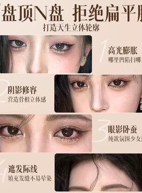橘色四色修容盘花朵花纹粉质细腻