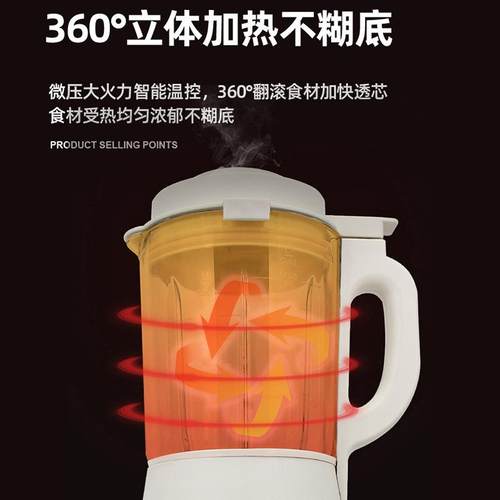 智能小型豆浆家用破壁机多功能全自动加热低噪音榨汁破壁料理机 - 图1