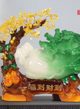 玉白菜摆件发财树葫芦客厅酒柜装饰品办公K室店铺乔迁礼物开业礼