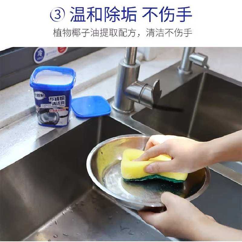 老管家不锈钢清洁膏厨房神器除锈去污多功能洗锅底去除黑垢清洗剂,淘宝优惠券,粉丝福利购,淘宝优惠卷