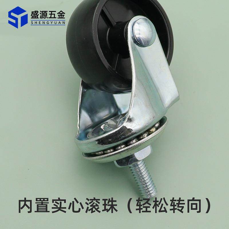 盛源 1.5寸家具万向轮塑料丝牙PP轱辘脚轮茶几轮沙发柜滑轮,淘宝优惠券,粉丝福利购,淘宝优惠卷