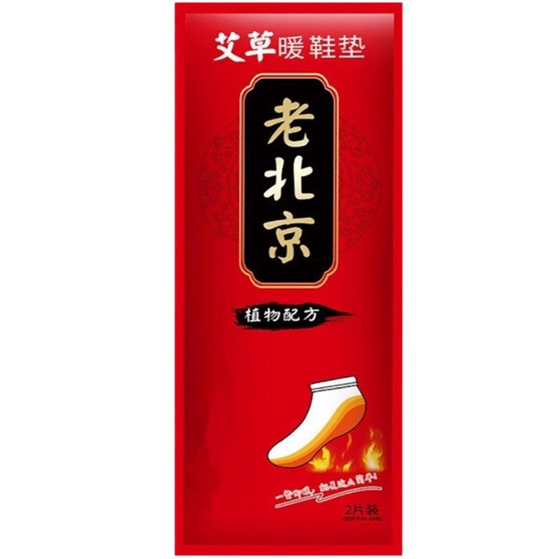 自发热鞋垫免充电自加热女暖脚贴冬暖走脚底热垫男暖足贴秋冬季 - 图3