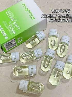次抛卸妆油膏水清洁温和不刺激