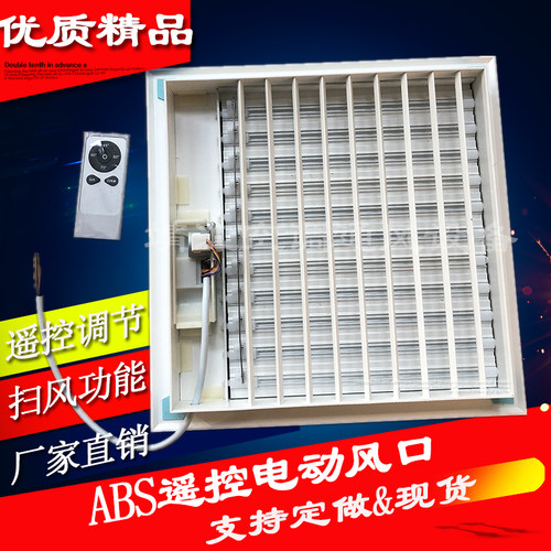 ABS遥控调节扫风风口铝合金电动角度调节中央空调风机盘管出风口 - 图3