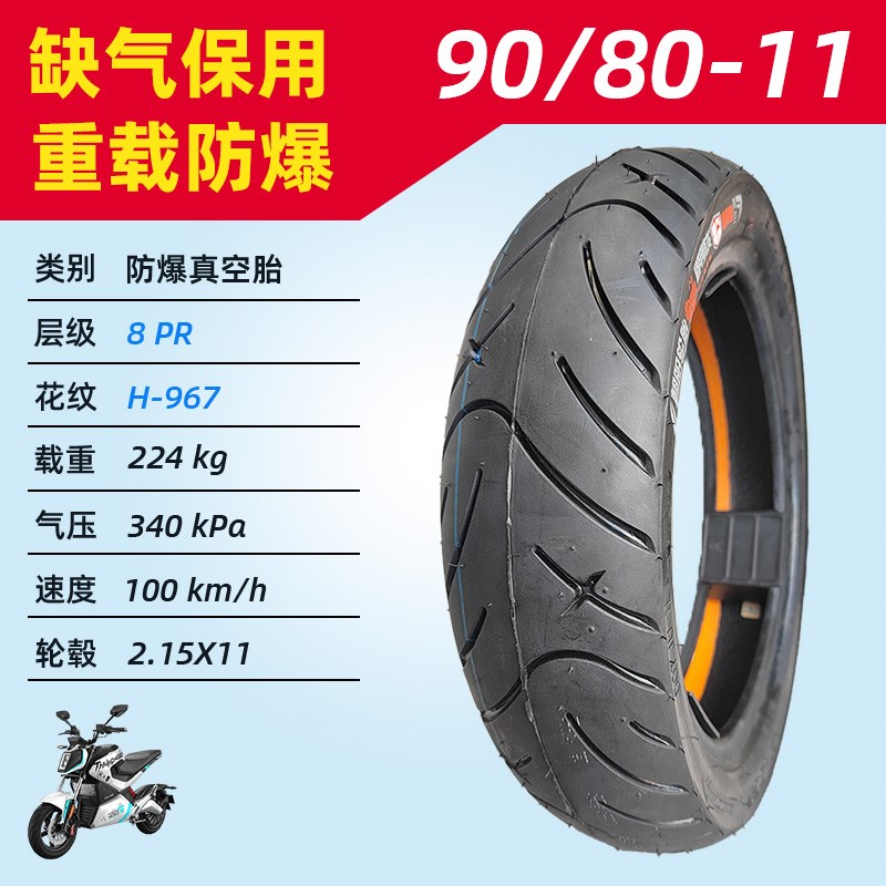 建大轮胎固满德轮胎半热熔真空胎80/90/90-10-11-12防刺防爆防滑 - 图2