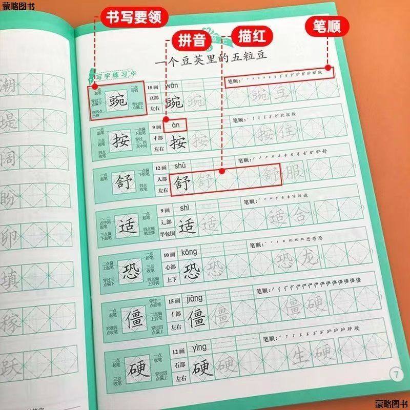 小学生1-6年级上下册同步练字帖部编人教版语文菱形十字格写字本,淘宝优惠券,粉丝福利购,淘宝优惠卷