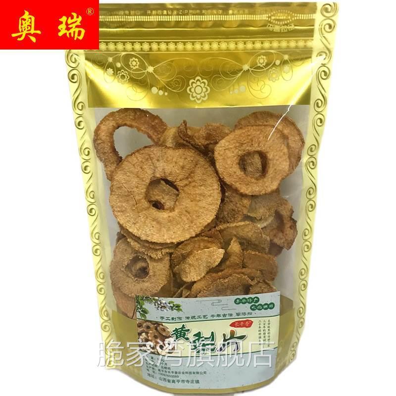 高平大黄梨片梨干老梨树泡茶泡水蜜饯水果干梨肉干梨脯山西特产 - 图3