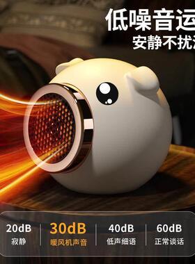 暖风机家用低噪音省电办公室桌面取暖器宿舍节能小型电暖装饰摆件