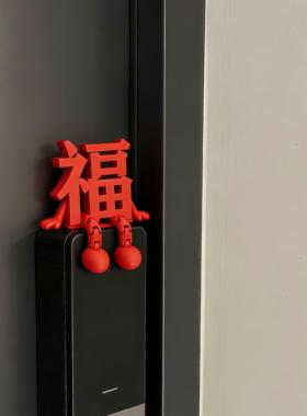 福字摆件新年装饰智能门锁装饰2026马年春节过年家居氛围感装