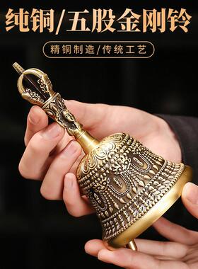 黄铜大号手摇铃铛五股金刚铃摆件光滑加厚铜铃太极八卦仿古三叉铃