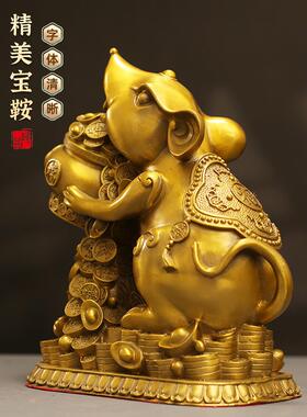 全铜生肖鼠摆件福禄聚宝盆鼠客厅摆件高端大气上档次高级感摆件