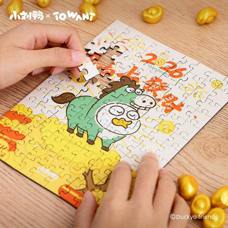 小刘鸭杂货铺2026新年马年发财拼图木质相框摆件卡通解压装饰画,淘宝优惠券,粉丝福利购,淘宝优惠卷