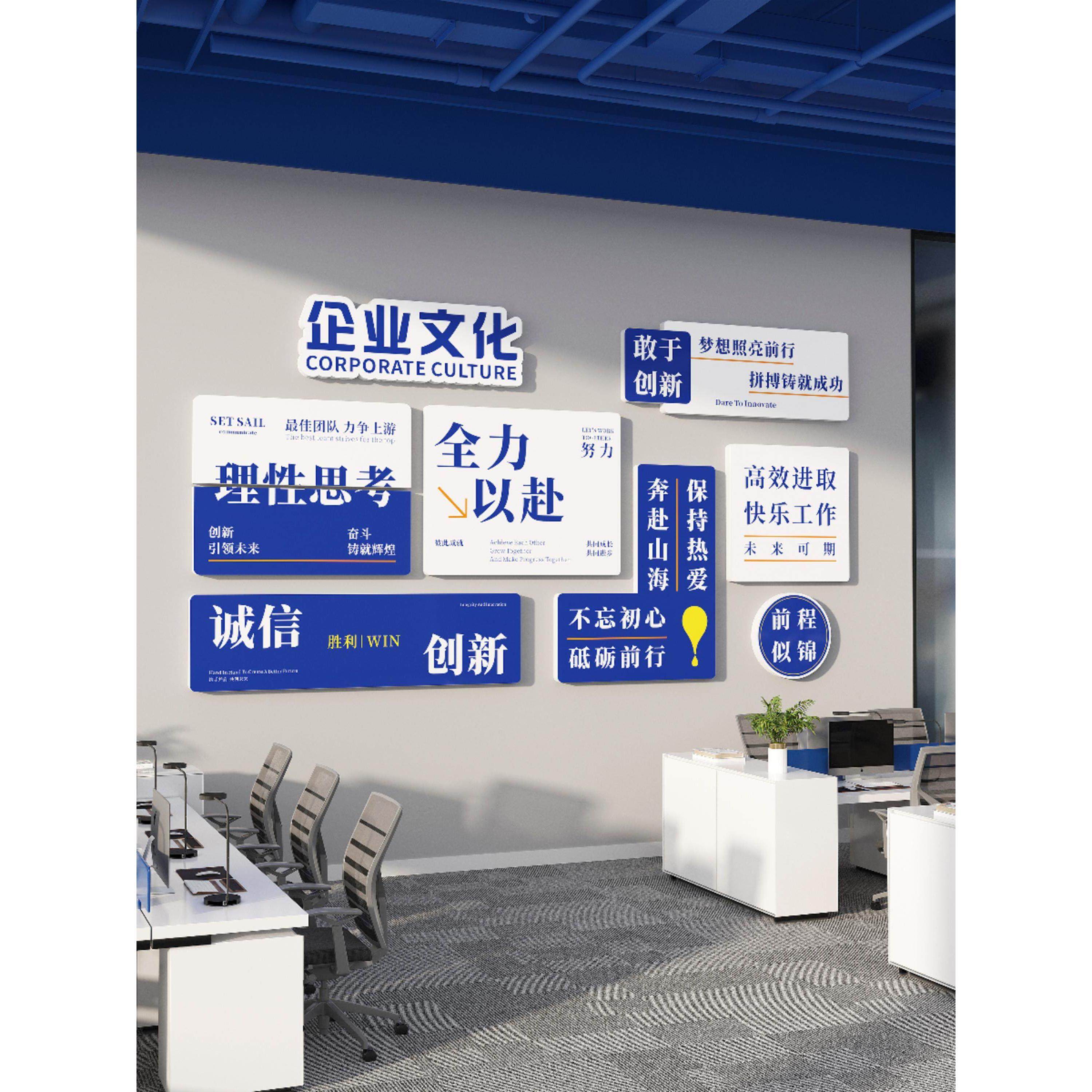 团队激励公司文化墙面装饰办公室氛围布置设计展示定制挂画墙贴,淘宝优惠券,粉丝福利购,淘宝优惠卷