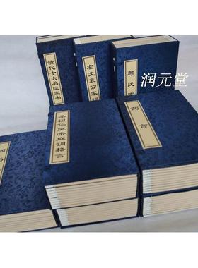 高档韩锦函套书盒仿古中式线装书套装设计装饰道具古籍书承接定制