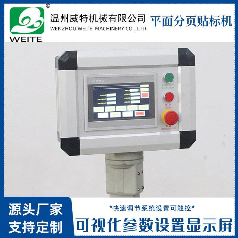 威特SHL-1536不干胶贴标机 卡片塑料纸盒全自动平面分页贴标机,淘宝优惠券,粉丝福利购,淘宝优惠卷