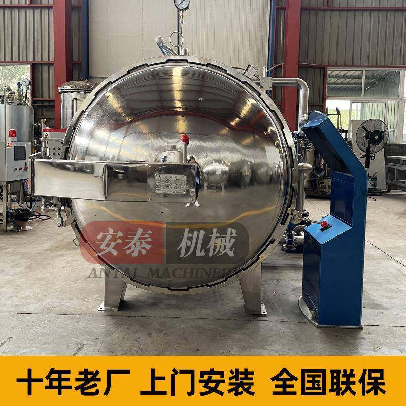 安泰品质凉茶高温喷淋杀菌锅火腿肠肉类双层灭菌锅牛腩罐头杀菌釜,淘宝优惠券,粉丝福利购,淘宝优惠卷