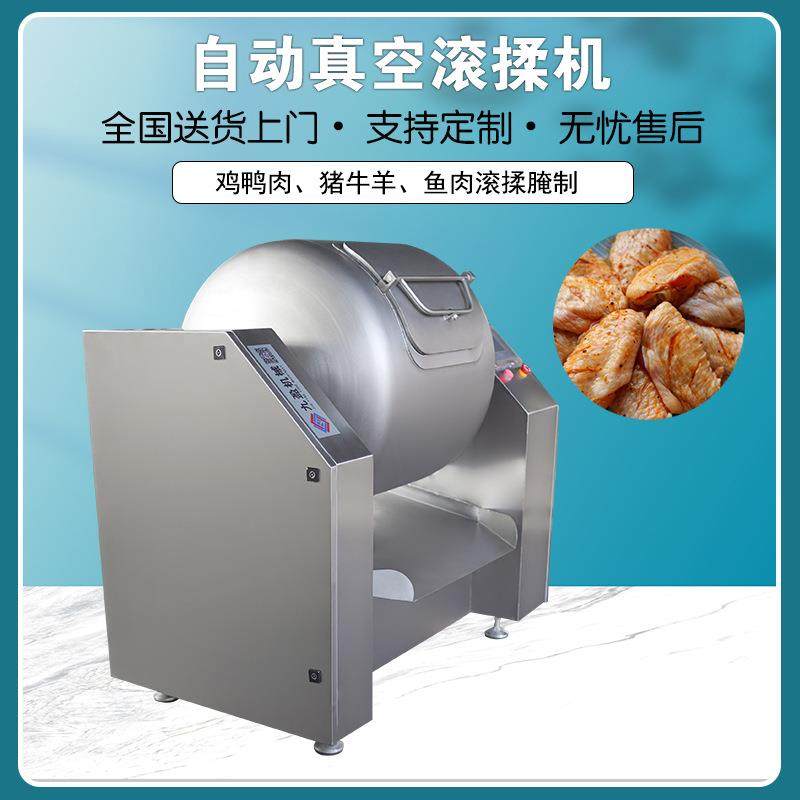 300升智能真空滚揉机腌制入味滚揉机烤鸭鸡肉牛羊肉腌制滚揉,淘宝优惠券,粉丝福利购,淘宝优惠卷