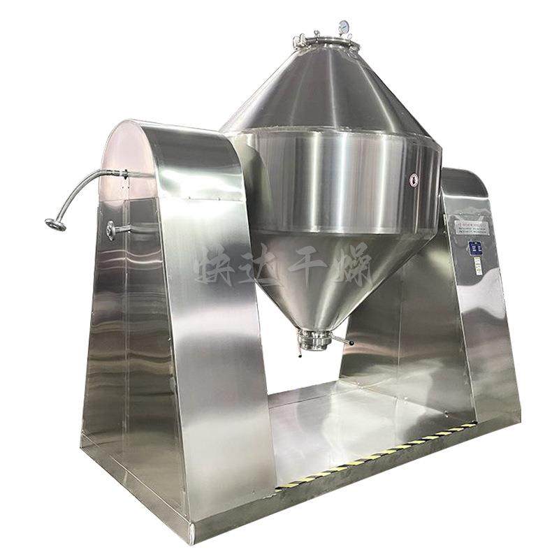 鸡蛋花双锥真空干燥机大豆纤维烘干机塑料双锥回转真空干燥机,淘宝优惠券,粉丝福利购,淘宝优惠卷