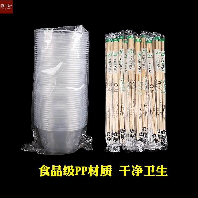 一次性碗筷杯子家用塑料餐盒加厚酒店冰粉,淘宝优惠券,粉丝福利购,淘宝优惠卷