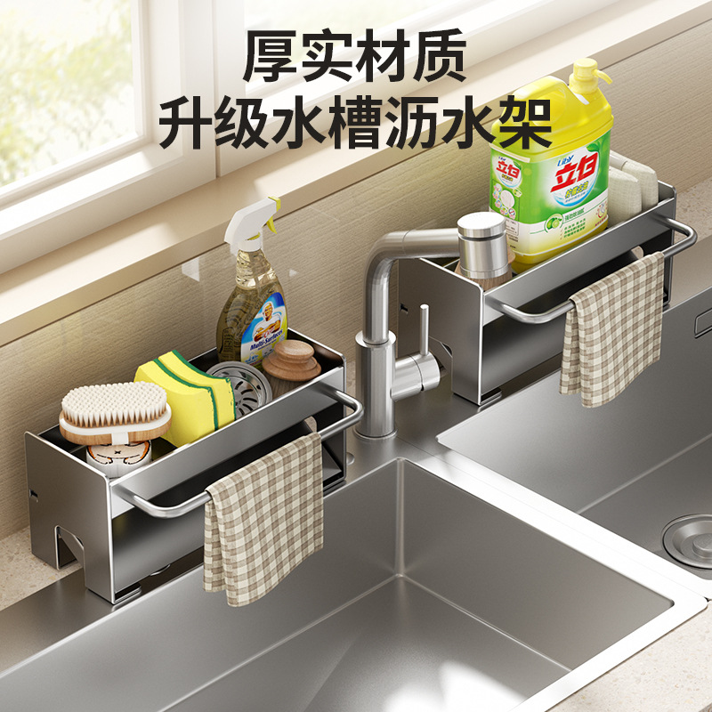 水槽沥水架厨房置物架抹布洗洁精台面家用枪灰水池收纳沥水篮 - 图2