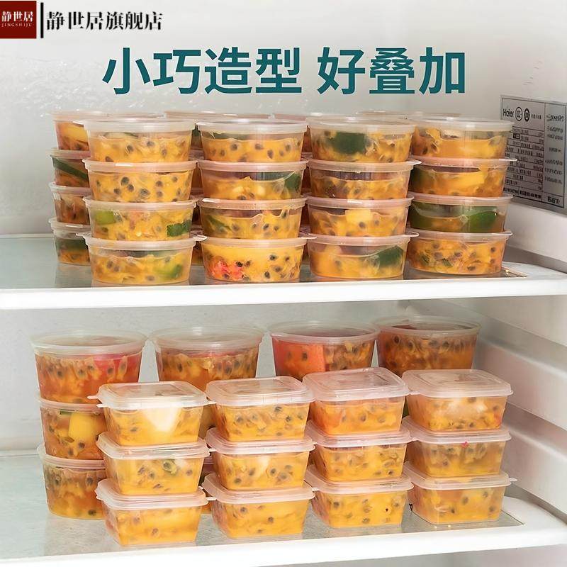 百香果分装便携小冷冻分装盒冻冰块食品一次性盒子金桔柠檬酱料盒 - 图0