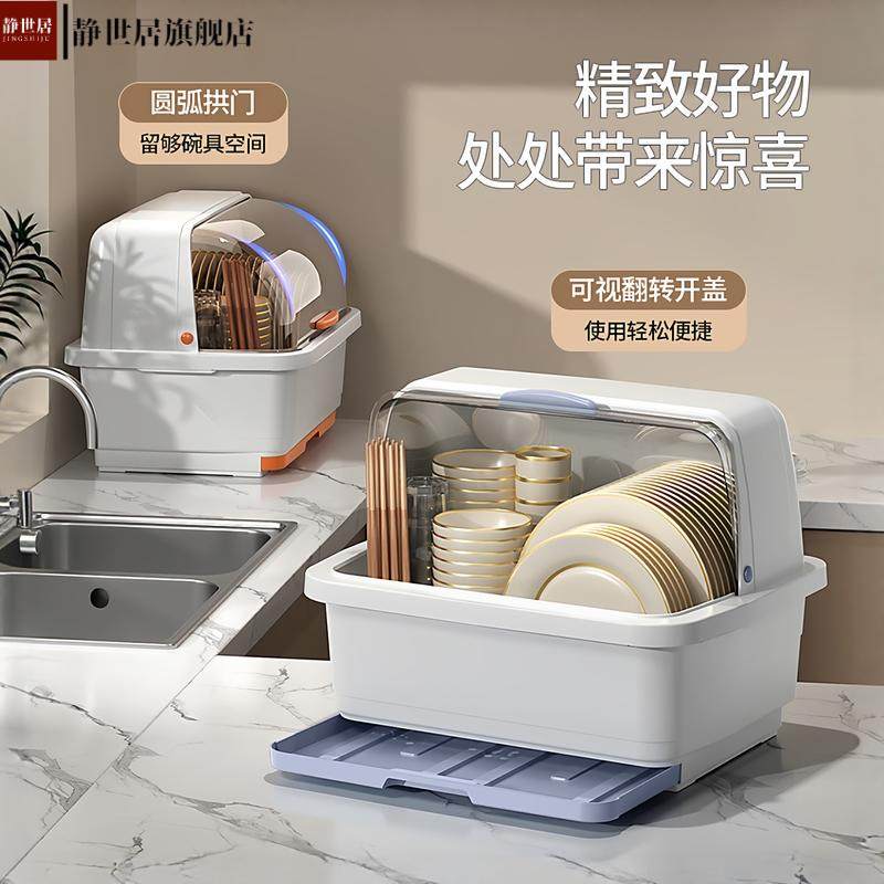 家用碗碟沥水架大容量多功能沥水碗厨房带盖碗筷沥水篮碗柜置物架,淘宝优惠券,粉丝福利购,淘宝优惠卷
