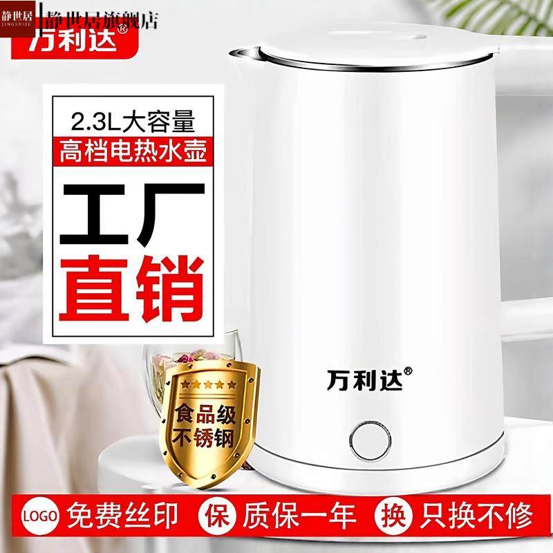 正品万利达加厚保温水壶家用耐用煮热304开水壶自动断电,淘宝优惠券,粉丝福利购,淘宝优惠卷