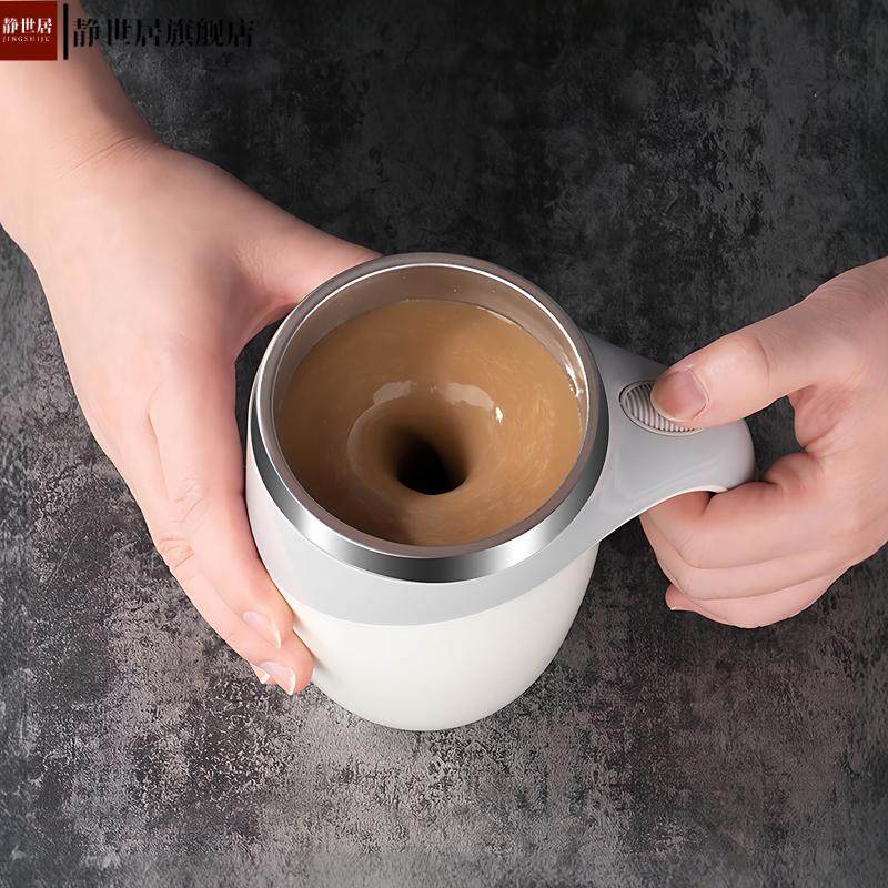 电动搅拌咖啡杯充电懒人全自动不锈钢旋转创意磁力便携水杯子水杯,淘宝优惠券,粉丝福利购,淘宝优惠卷