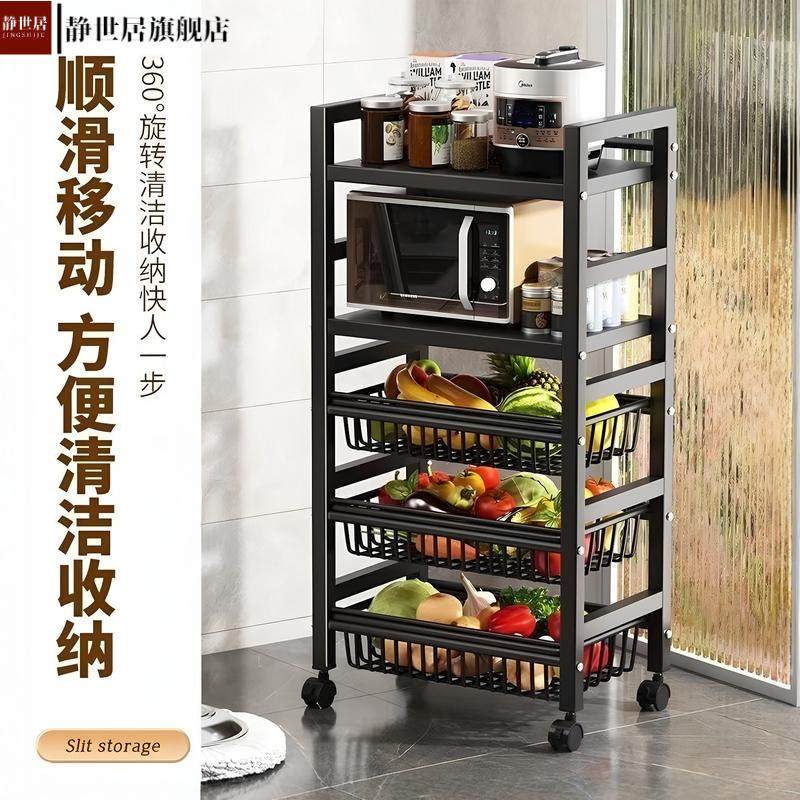 置物架厨房水果收纳架菜篮子储物架整理架落地多层架子移动收纳架,淘宝优惠券,粉丝福利购,淘宝优惠卷