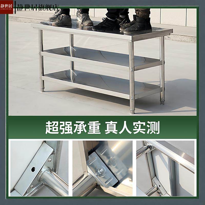 特厚304非国标不锈钢商用工作台操作台切菜桌子三层收纳架货架2,淘宝优惠券,粉丝福利购,淘宝优惠卷