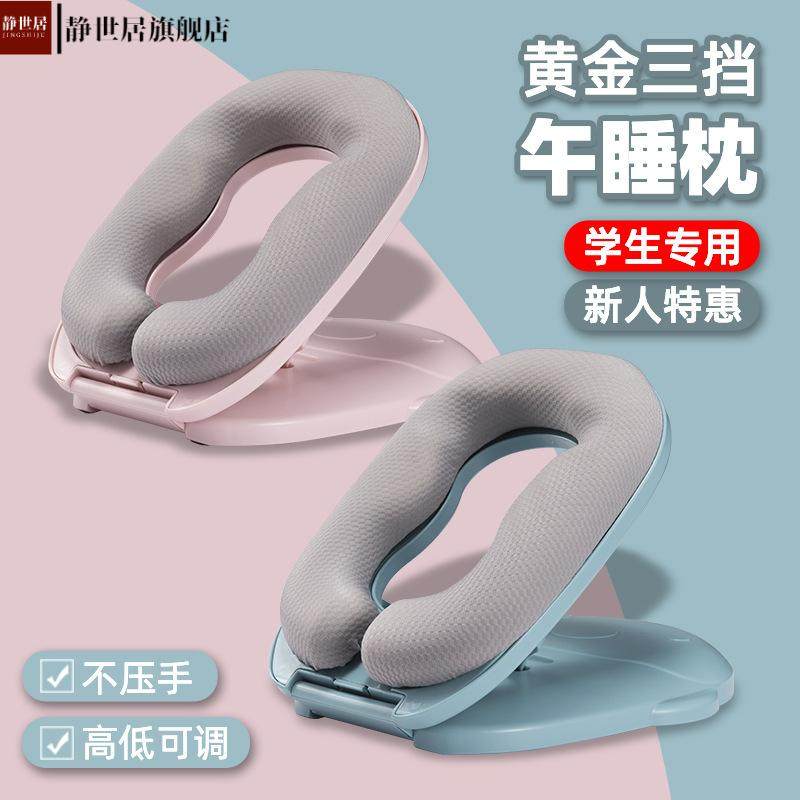 午睡枕小学生趴睡枕儿童午休枕头教室桌上午睡神器一年级折叠抱枕 - 图0