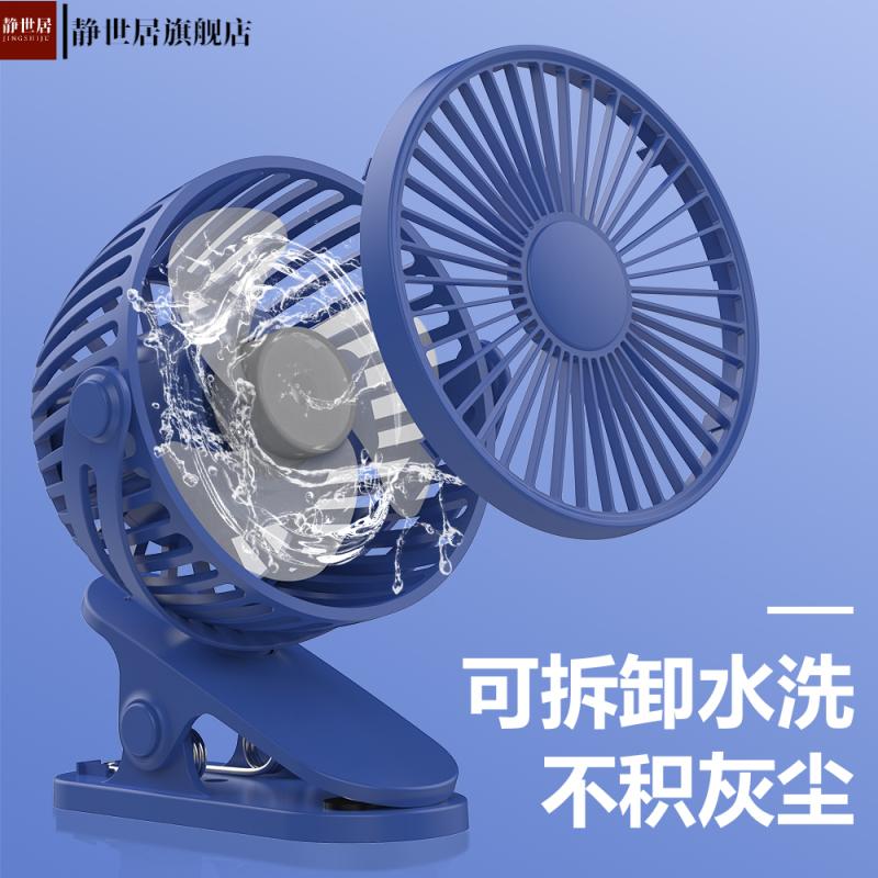 夹扇USB充电便携式小风扇静音桌面上台式床头学生宿舍夹子电风 - 图1