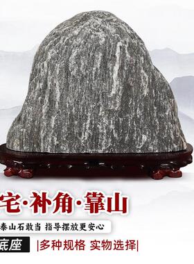泰山石敢当原石景观石镇宅室内外补角办公室靠山石家用小石头摆件