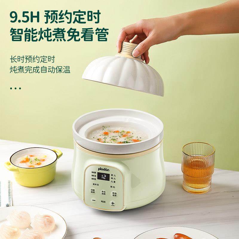 plodon浦利顿副食品锅婴儿宝宝副食品小电子锅电炖锅BB煲煮粥炖盅,淘宝优惠券,粉丝福利购,淘宝优惠卷