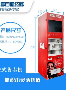 美妆立式售卖柜盲盒自助售卖机无人智能贩卖机工厂智能自动售货机