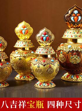 藏式合金摩尼宝瓶八吉祥宝瓶龙王地藏王财神长寿家用彩绘摆件