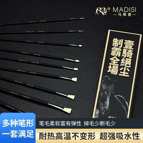 马蒂斯征战水粉笔套装10支装水洗猪鬃画笔丙烯油画笔刷 - 图2